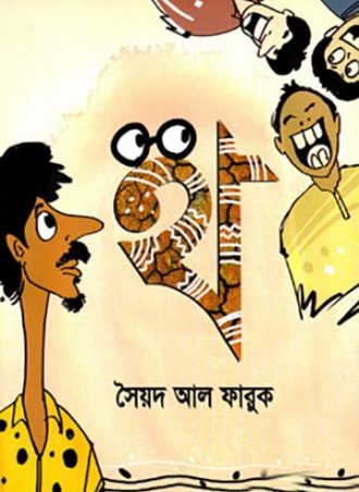 থ