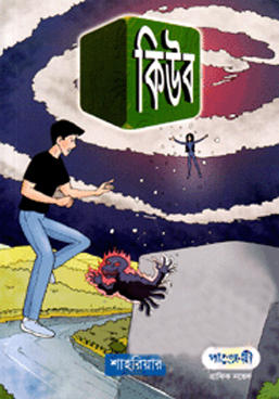 কিউব